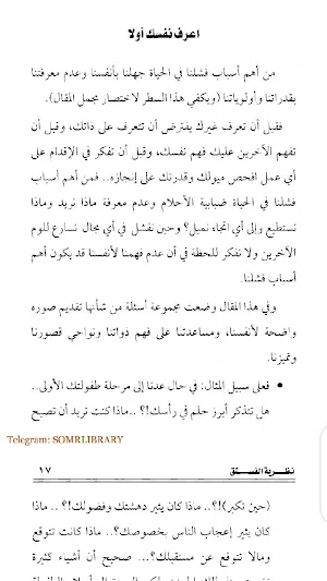 كتاب نظرية الفستق Screenshot 0