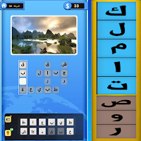 كلمات في صورة