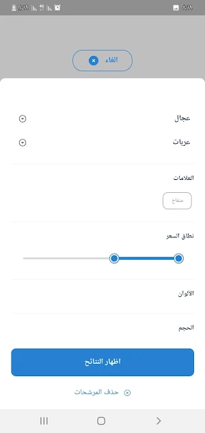 أحمد سعد الدين ستور Screenshot 3