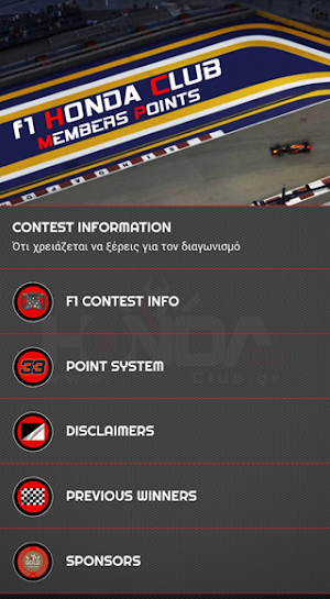 Honda Club Greece Screenshot 3
