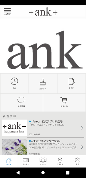 ank美容室 Screenshot 1