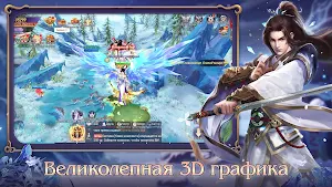 Тень Дао Screenshot 1