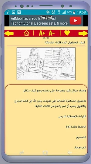 قواعد ذهبية لنجاح الدراسة Screenshot 2