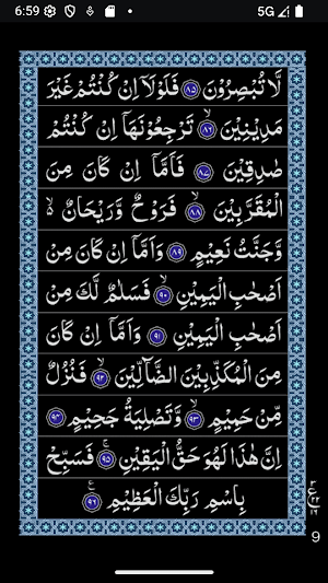 Surah Waqiah Audio Offline‎ Screenshot 2