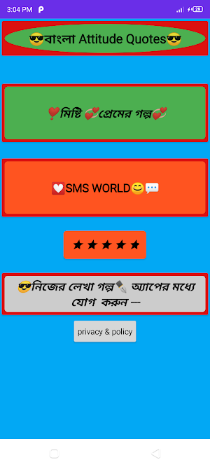 রোমান্টিক প্রেমের গল্প-কাহিনী Screenshot 0