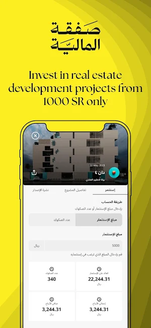 Safqah Capital Screenshot 0