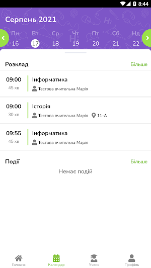 Новопечерська школа Screenshot 1