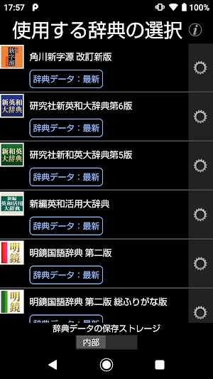 LogoVista電子辞典閲覧用ブラウザ Ver.2 Screenshot 0