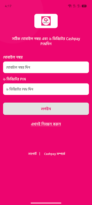nCash Pay Screenshot 1