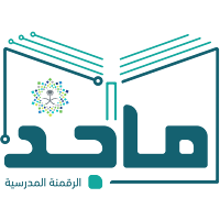 ماجد الرقمنة المدرسية