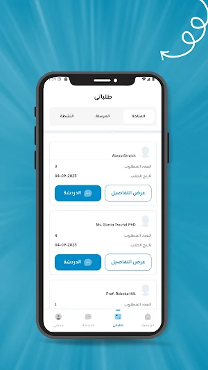 Asr3 - اسرع / المزودين Screenshot 3