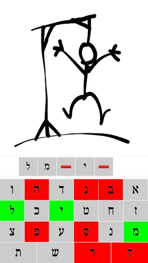 אישתלוי Screenshot 2