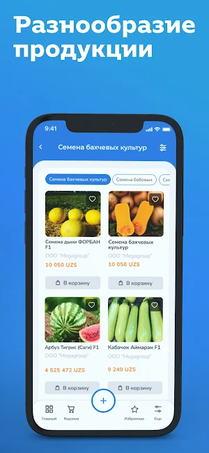 O'zimizniki Screenshot 3