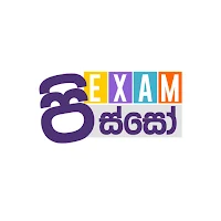 Exam Pisso - විභාග පිස්සො