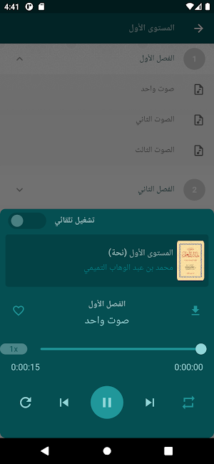 كتاب المتون Screenshot 2
