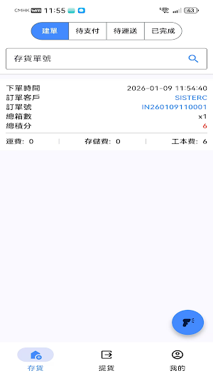 E-Stor Screenshot 2