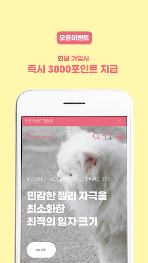 MeowBox Screenshot 1