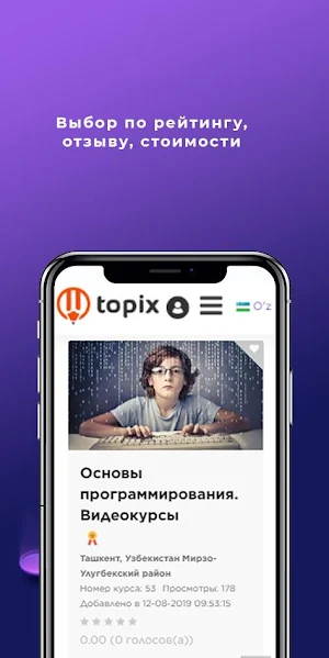 Topix.uz – Курсы и учебные центры Узбекистана Screenshot 2