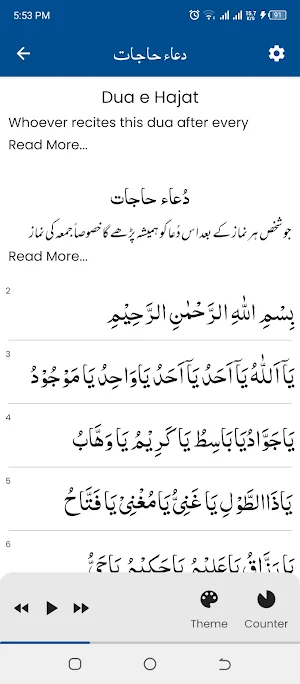 Dua e Hajat دعاء حاجات Screenshot 0