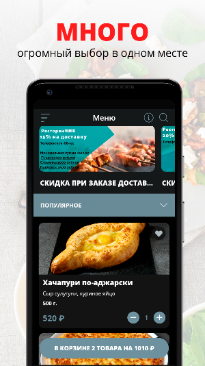 Ресторанчик | Пушкин Screenshot 0