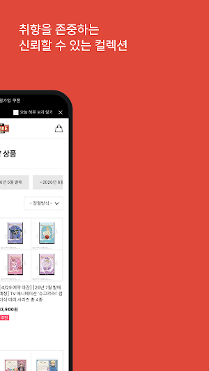 Otarake Screenshot 1