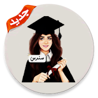 صور أسماء بنات وأولاد بدون انترنت