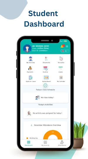 Markazul Hikmah Noakhali Screenshot 3