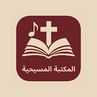 تسبيحنا- Our praise - Tasbe7na