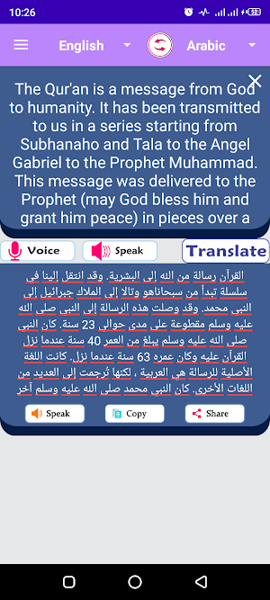 Arabic English Translator Screenshot 0