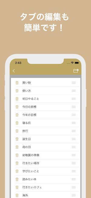 タブで管理するToDoアプリ やることリスト　フリマなどに Screenshot 2