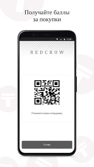 RedCrow Screenshot 2