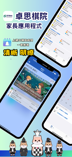 EC Chess Screenshot 0