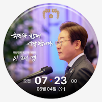 [공식] 대한민국 대통령실 디지털굿즈 : 5