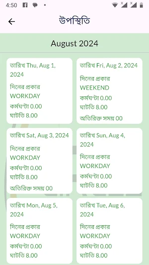Impact ERP Screenshot 2