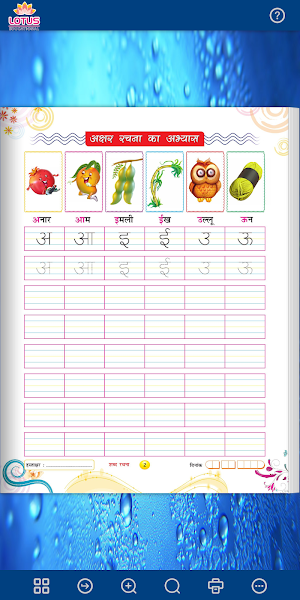 Lotus Hindi Sulekh - Shabd Screenshot 1
