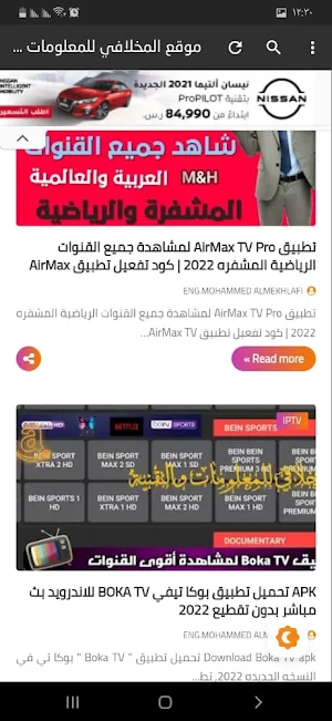 المخلافي للمعلومات والتقنية Screenshot 2