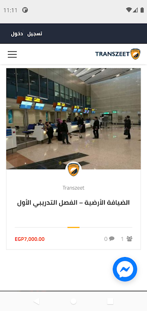 Transzeet Screenshot 3