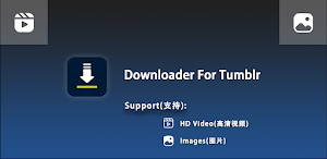 Downloader for Tumblr Screenshot 0