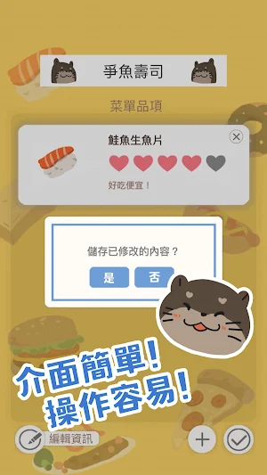 美食筆記 Screenshot 1