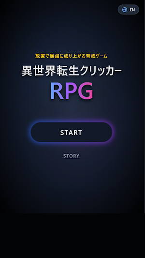 Idle Clicker RPG: Isekai world Screenshot 0
