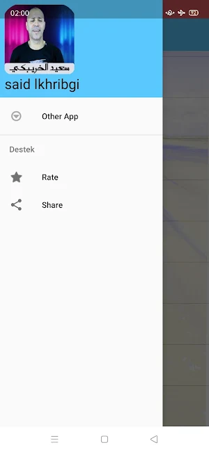 أغاني سعيد الخريبكي بدون نت Screenshot 2