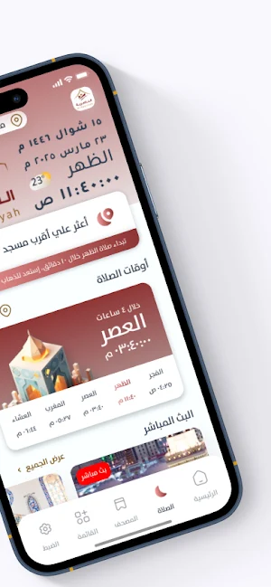 Al Nasiriyah Screenshot 2