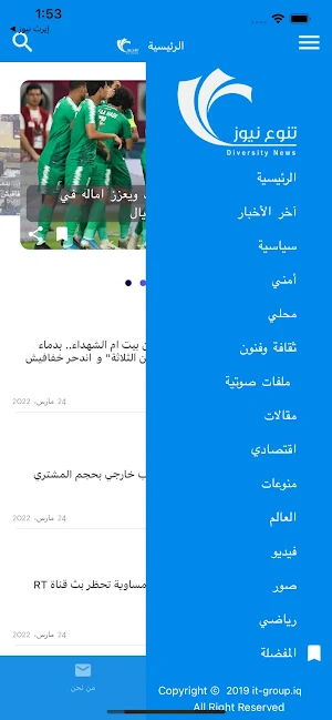 تنوع نيوز Screenshot 2