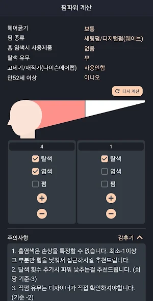 플레이펌 Screenshot 3