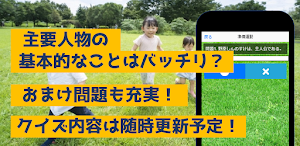 クイズforクレヨンしんちゃん　アニメ漫画ゲームアプリ Screenshot 1