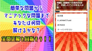 クイズ for 加藤純一（youtuber・ゲーム実況者） Screenshot 1