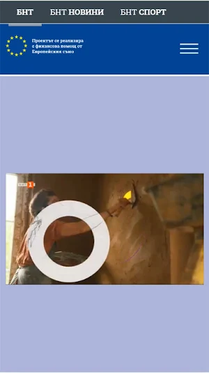 EuropeansApp Screenshot 2