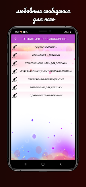 горячие любовные послания 2023 Screenshot 2