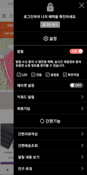 한결포장 - hg pack Screenshot 1