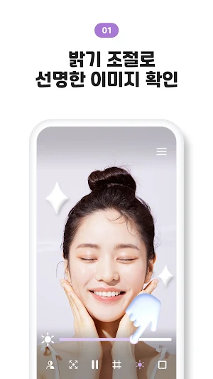 폰거울 Screenshot 1